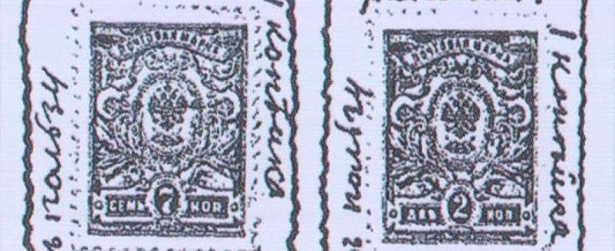 Доклад: Естествознание и история на почтовых марках